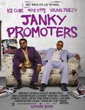 Постер из фильма "Дрянные промоутеры" - 1