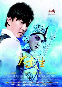 Постер Мое королевство