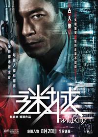 Постер Дикий город