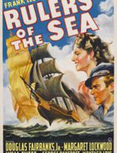 Правители моря