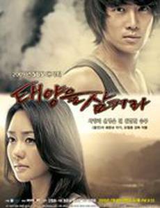 Поглощенные солнцем