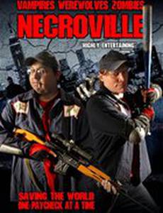 Некровилль