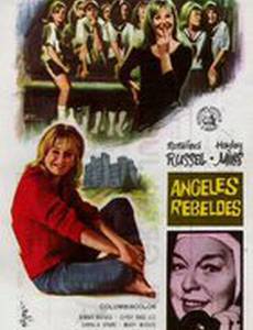 Неприятности с ангелами