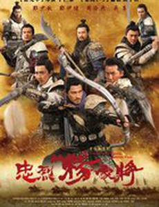 Спасти генерала Яна