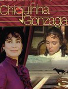 Шикинья Гонзага (мини-сериал)