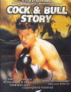 Бычок и Петушок