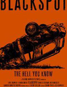 Опасный участок дороги