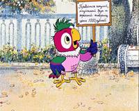 Кадр Возвращение блудного попугая (мини-сериал)