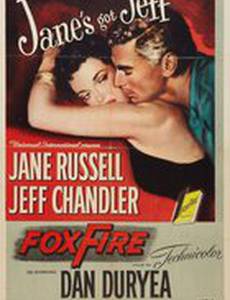 Фосфоресцирующий свет