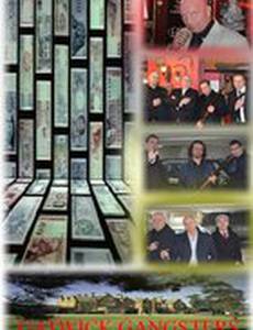 Гатвикские гангстеры