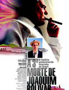 Третья смерть Жоакима Боливар