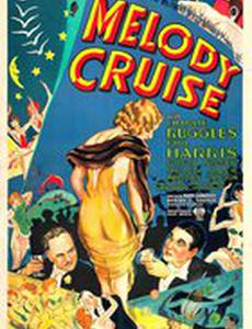 Музыкальный круиз