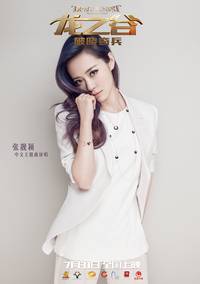 Постер Гнездо Дракона 3D