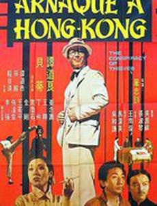 Бесстрашный каратист