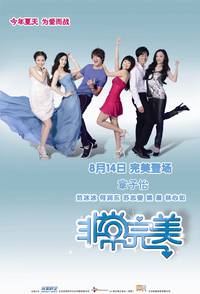 Постер Месть Софи