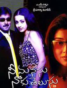 Ты в моем сердце