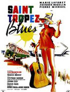 Блюз Сен-Тропе