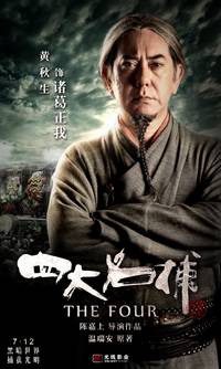 Постер Четверо