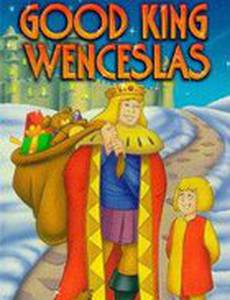 Добрый король Вацлав