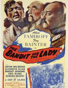 Солдат и леди