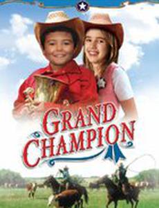 Великий чемпион