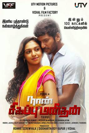 Naan Sigappu Manithan