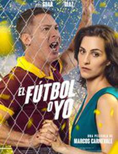 Футбол или я