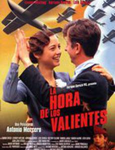 Час храбрецов