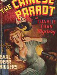 Китайский попугай