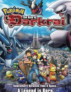 Покемон: Восход Даркрай (видео)