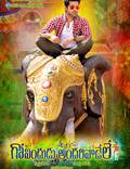 Постер из фильма "Govindudu Andari Vaadele" - 1