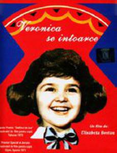 Вероника возвращается