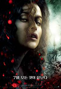 Постер Гарри Поттер и Дары смерти: Часть 2