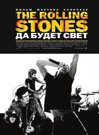 Постер The Rolling Stones: Да будет свет