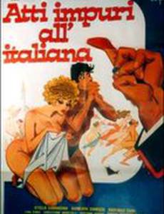 Грязные дела по-итальянски