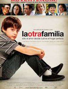 Другая семья