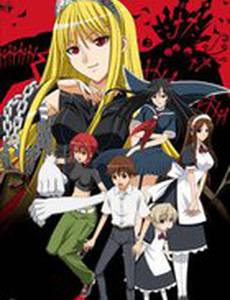 Принцесса чудовищ