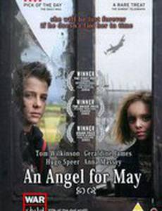 Ангел из будущего