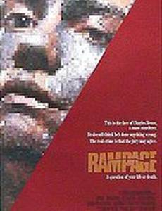 Неистовство