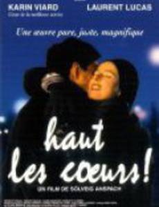 Будь храбрым!