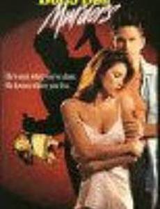 Убийство с куклами