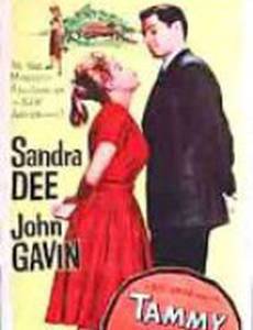 Тэмми, скажи мне правду