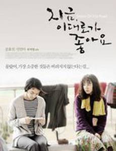 Сестры на гастролях