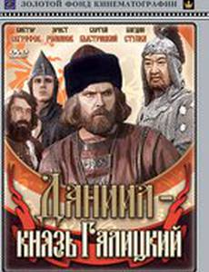 Даниил – князь Галицкий
