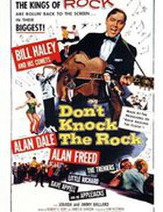 Взбесившиеся