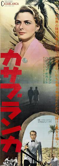 Постер Касабланка