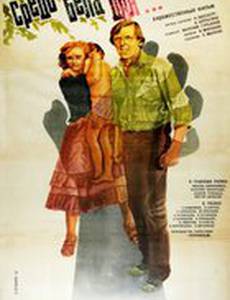 Средь бела дня...