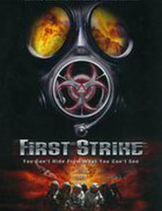 Первый удар