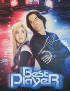 Лучший игрок