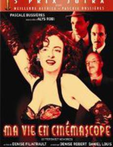 Ma vie en cinémascope